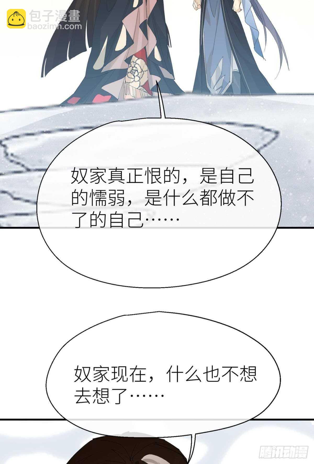 又见故人-第100话