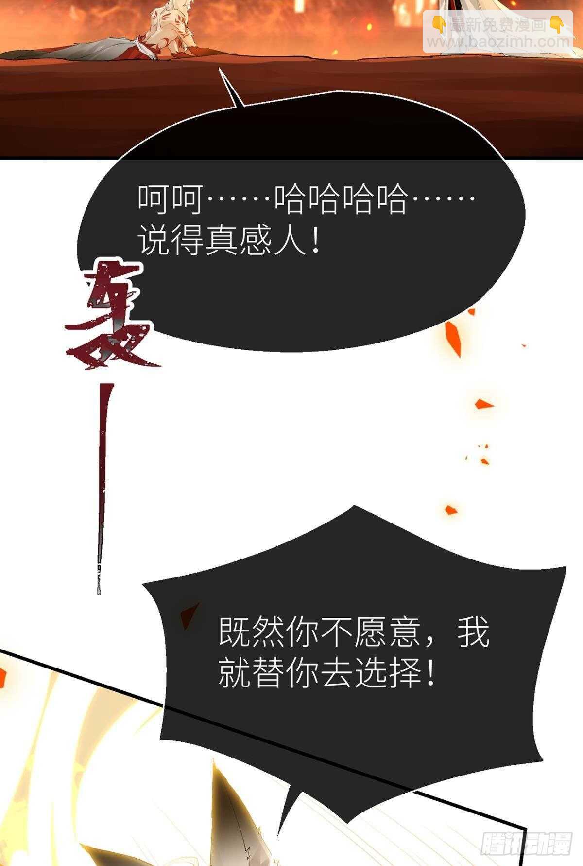 又见故人-第100话