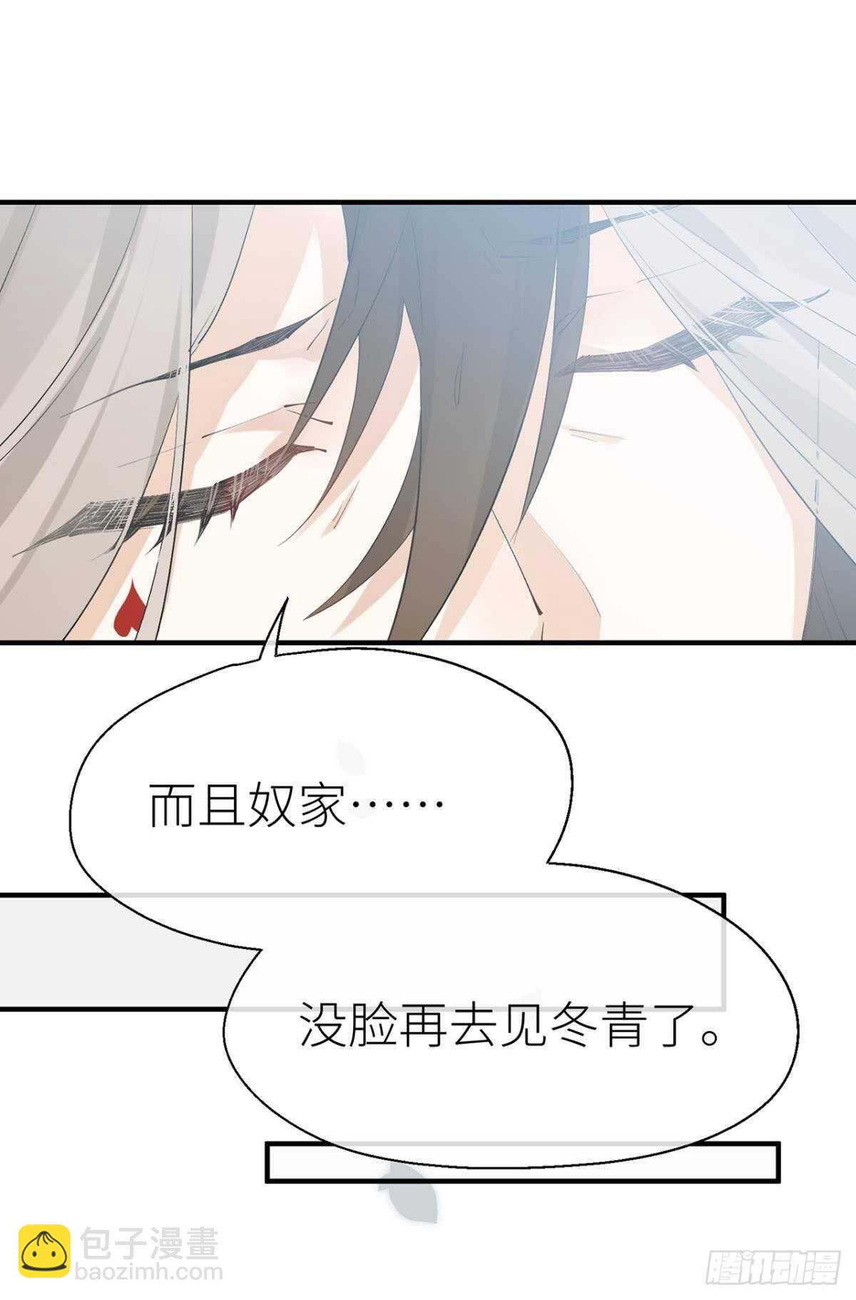 又见故人-第100话