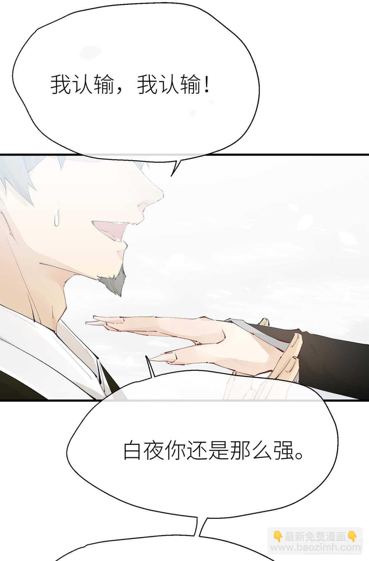 又见故人-第100话