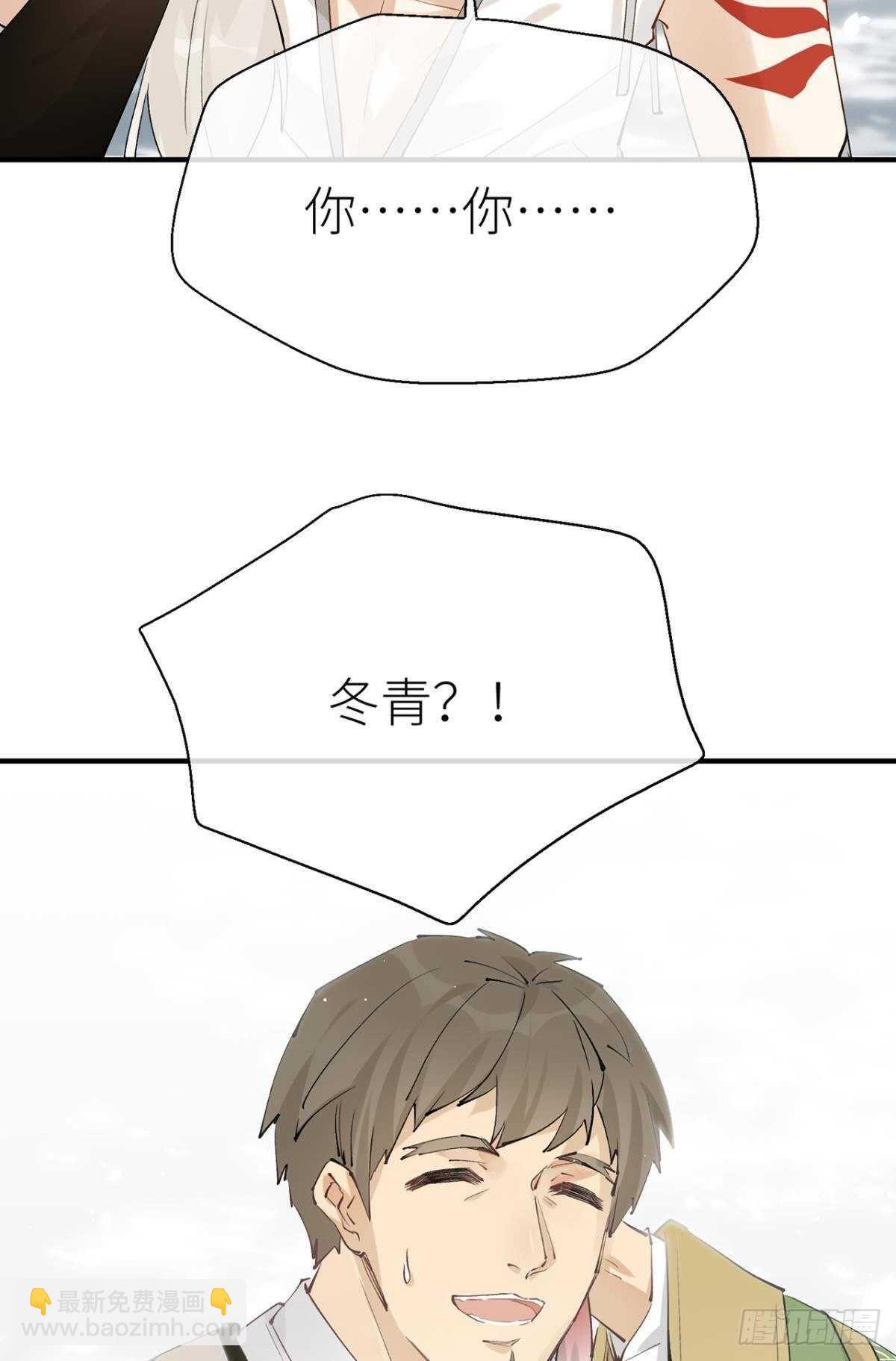 又见故人-第100话
