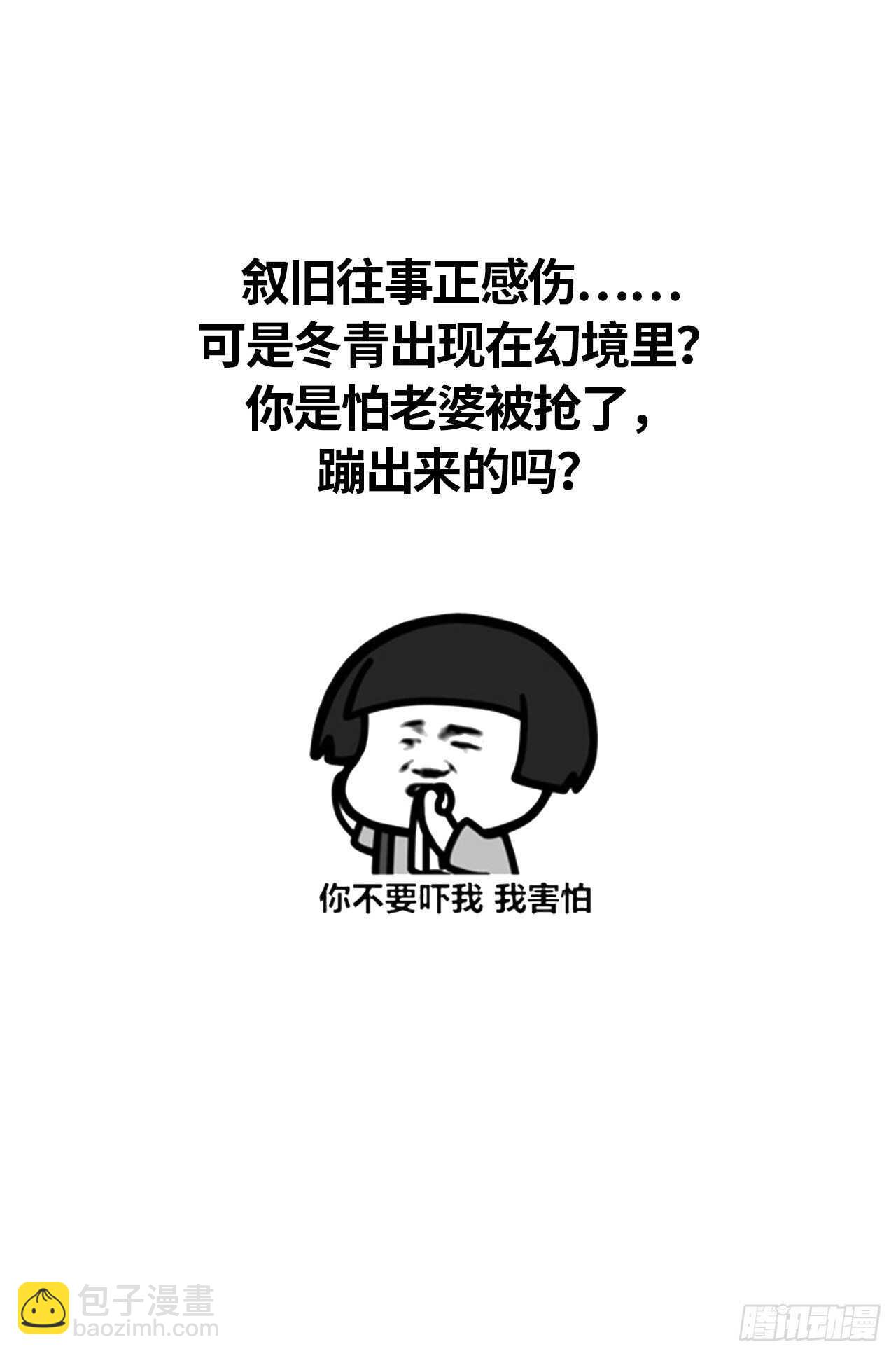 又见故人-第100话