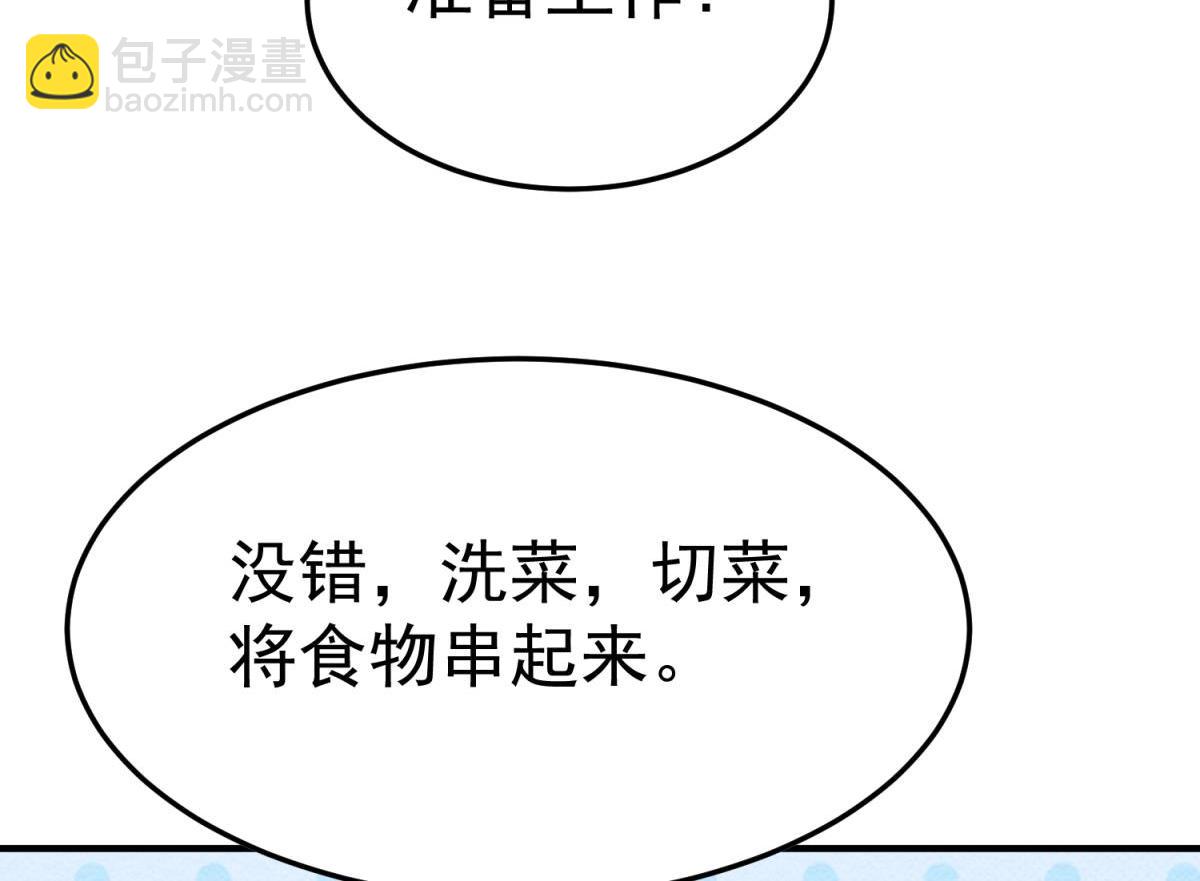 【番外】美食节(1/2)-第108话
