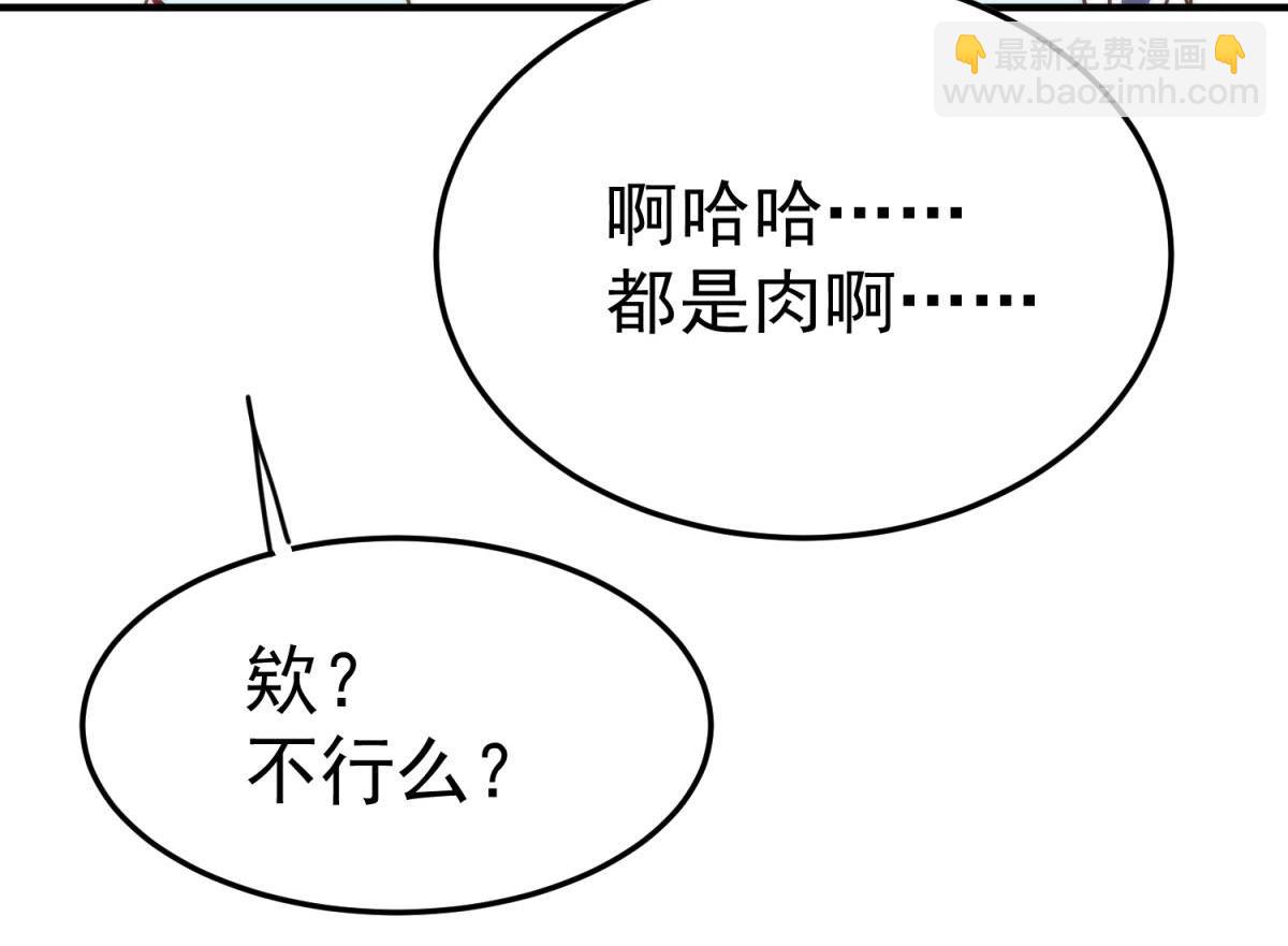 【番外】美食节(1/2)-第108话
