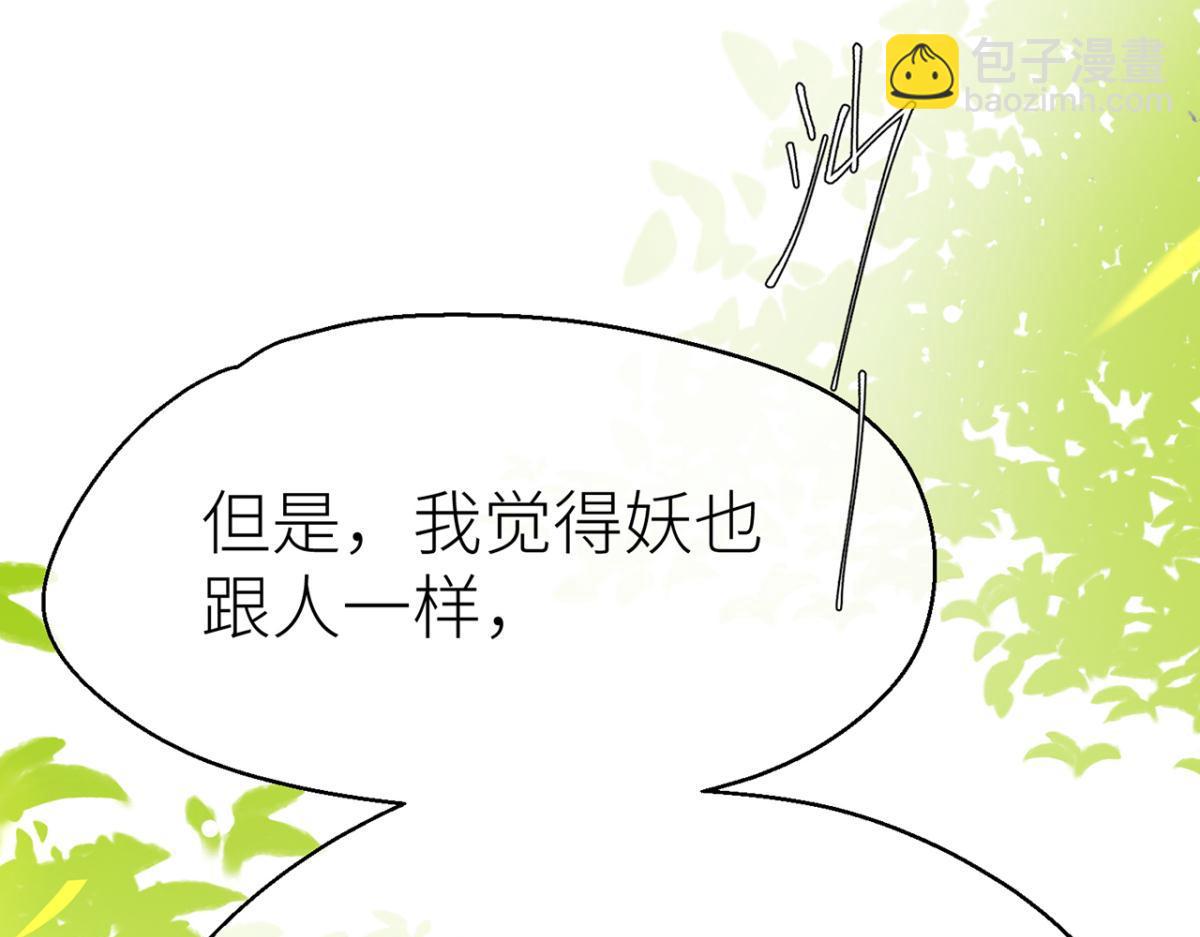 多愁善感的师父(1/3)-第12话