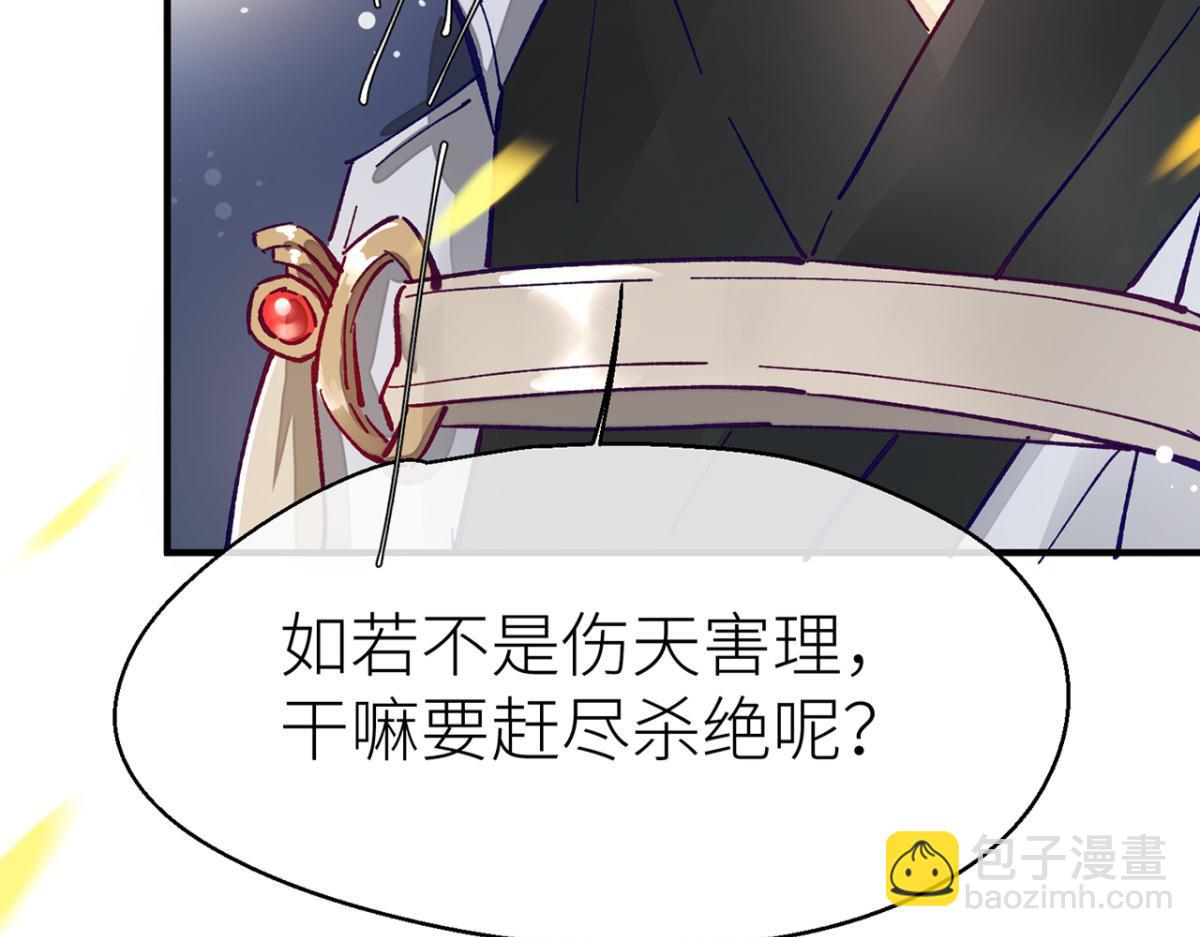 多愁善感的师父(1/3)-第12话