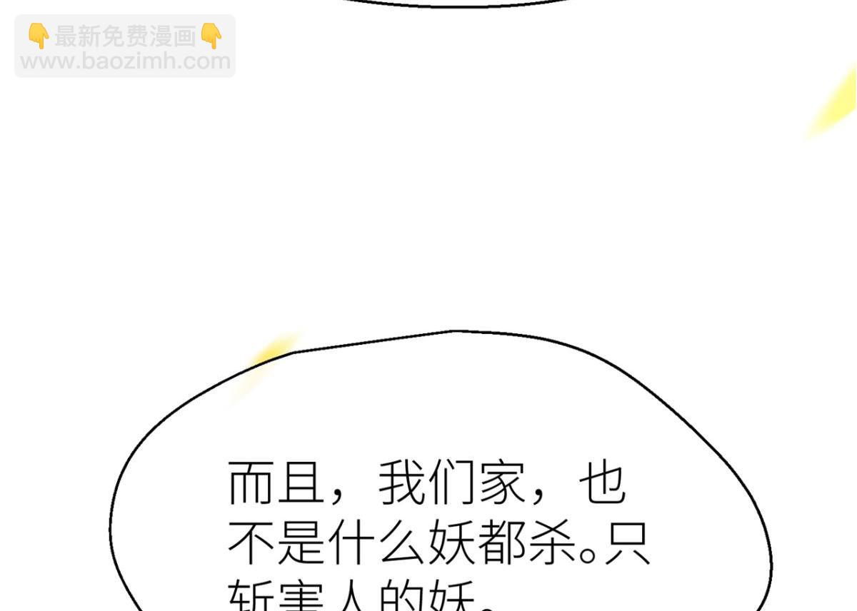 多愁善感的师父(1/3)-第12话