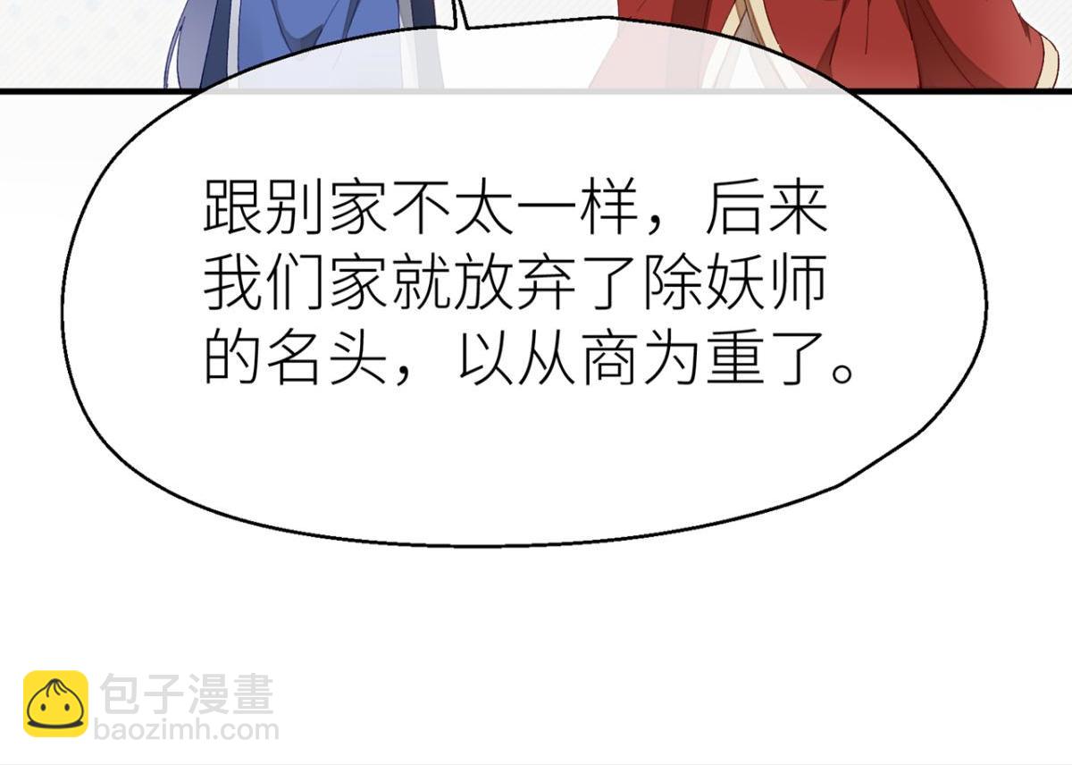多愁善感的师父(1/3)-第12话