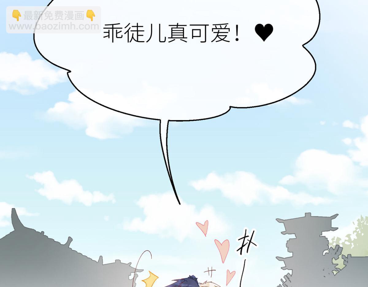 多愁善感的师父(1/3)-第12话