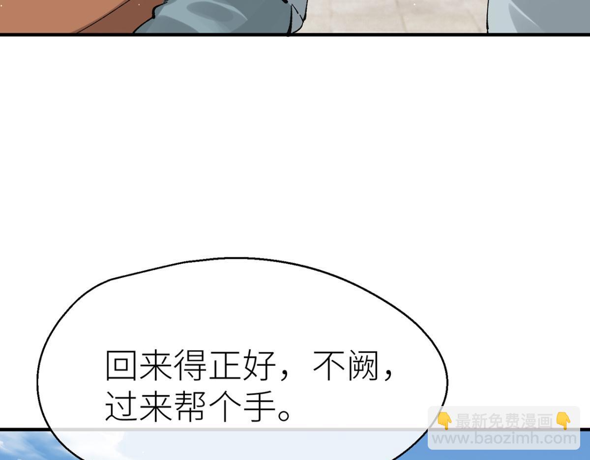 多愁善感的师父(1/3)-第12话