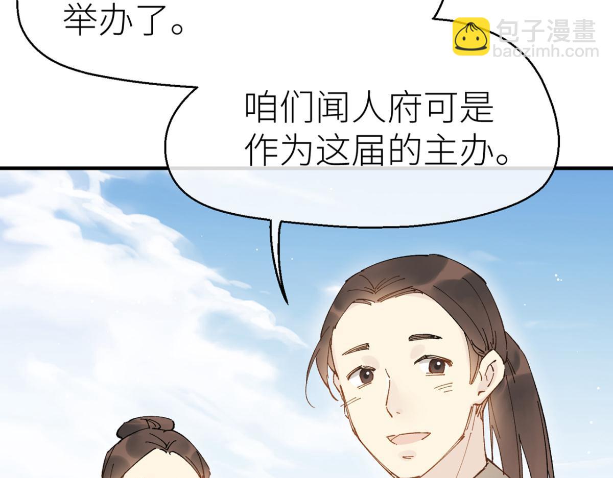 多愁善感的师父(1/3)-第12话
