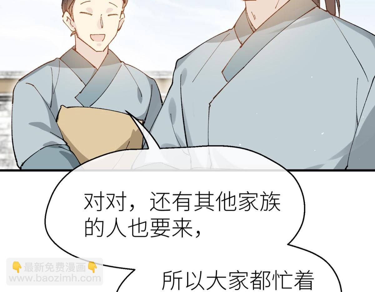 多愁善感的师父(1/3)-第12话