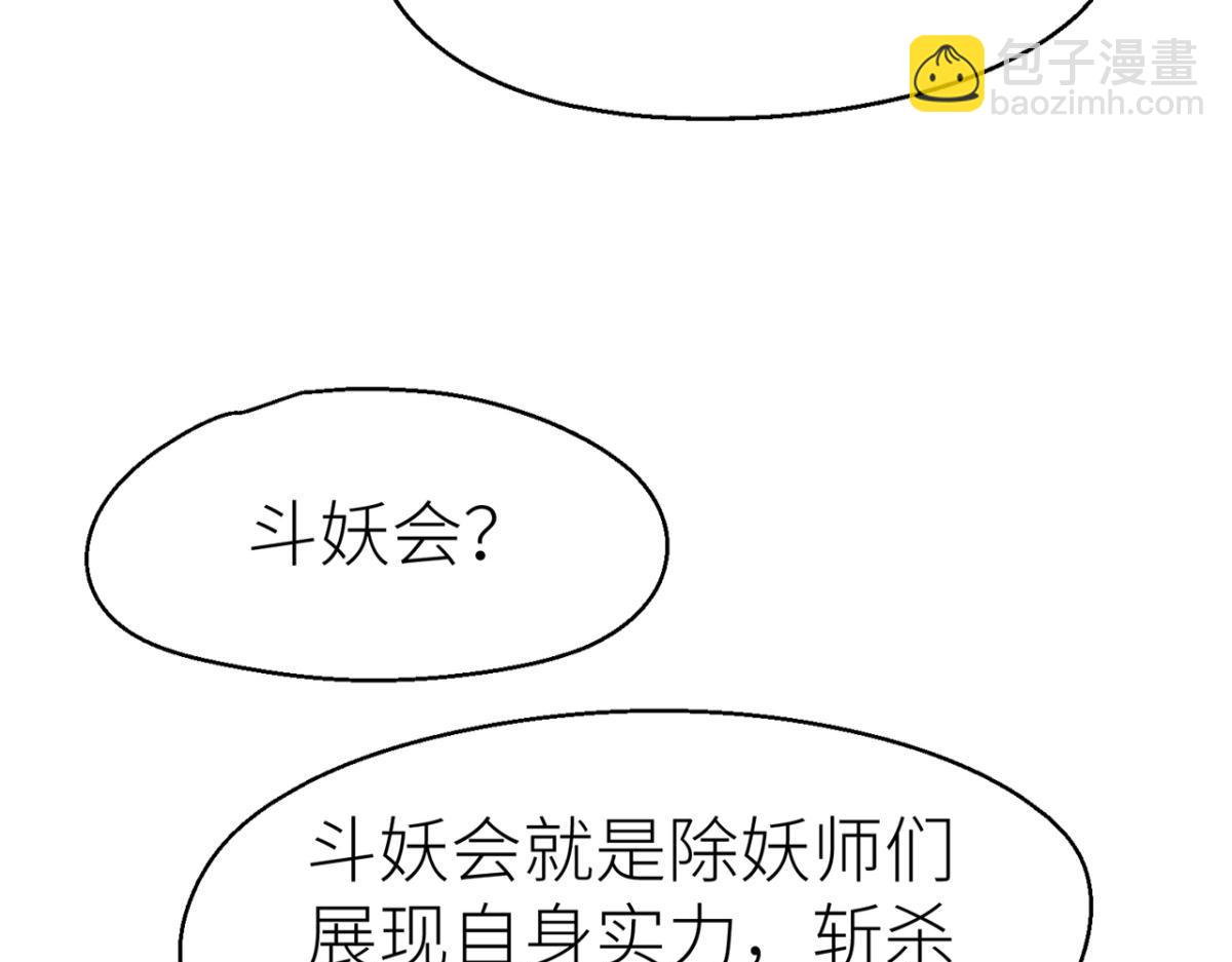 多愁善感的师父(1/3)-第12话