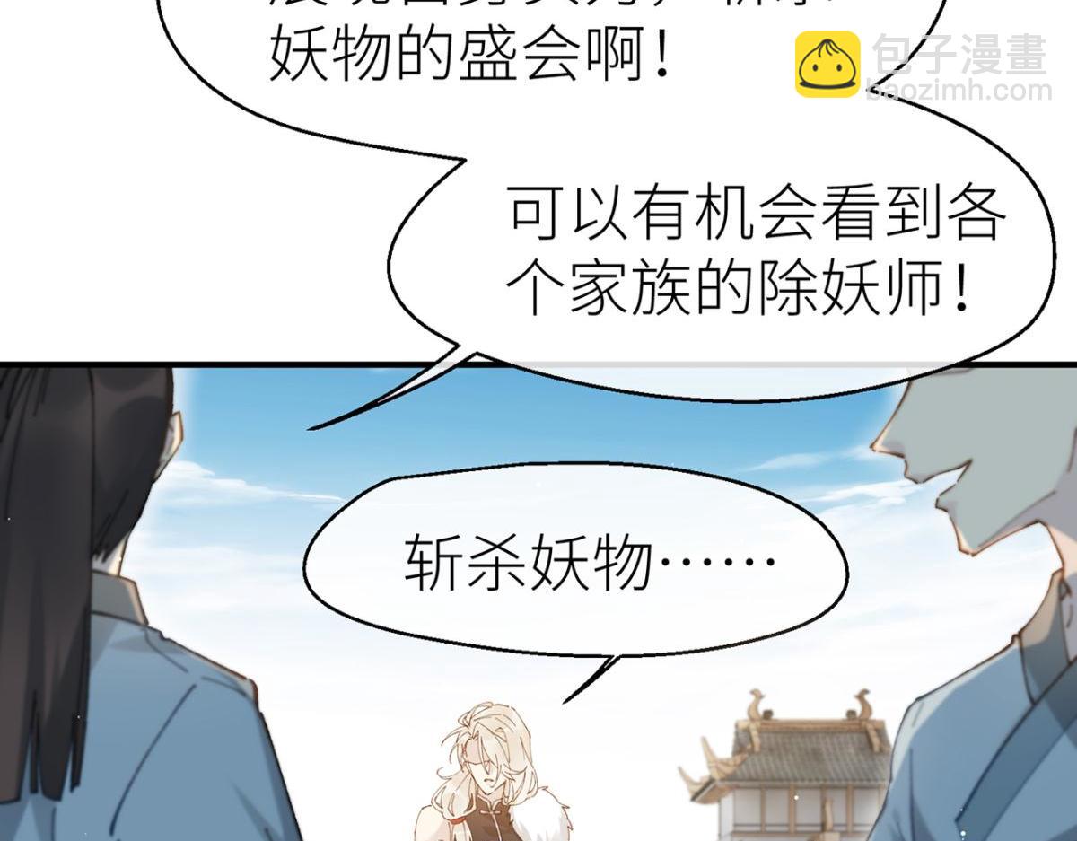 多愁善感的师父(1/3)-第12话