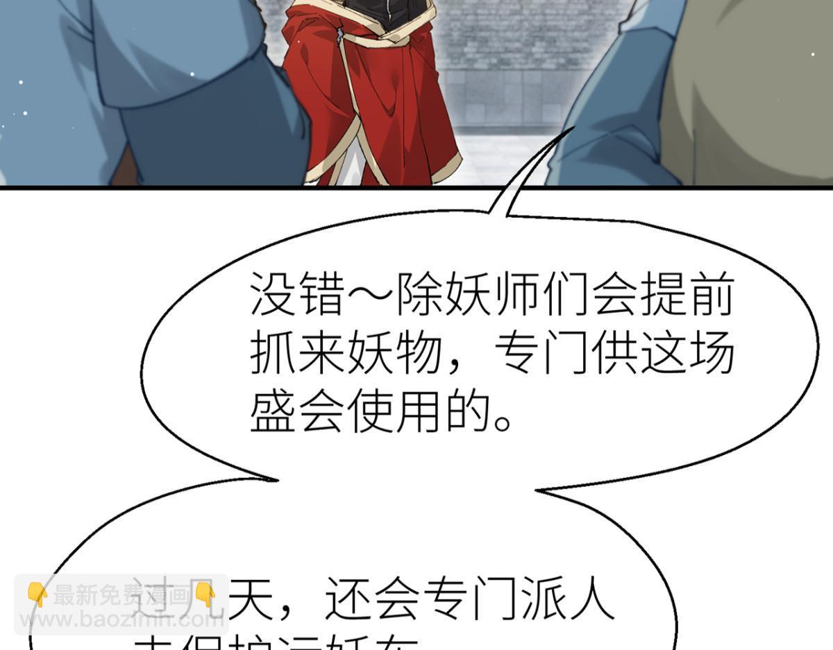 多愁善感的师父(1/3)-第12话