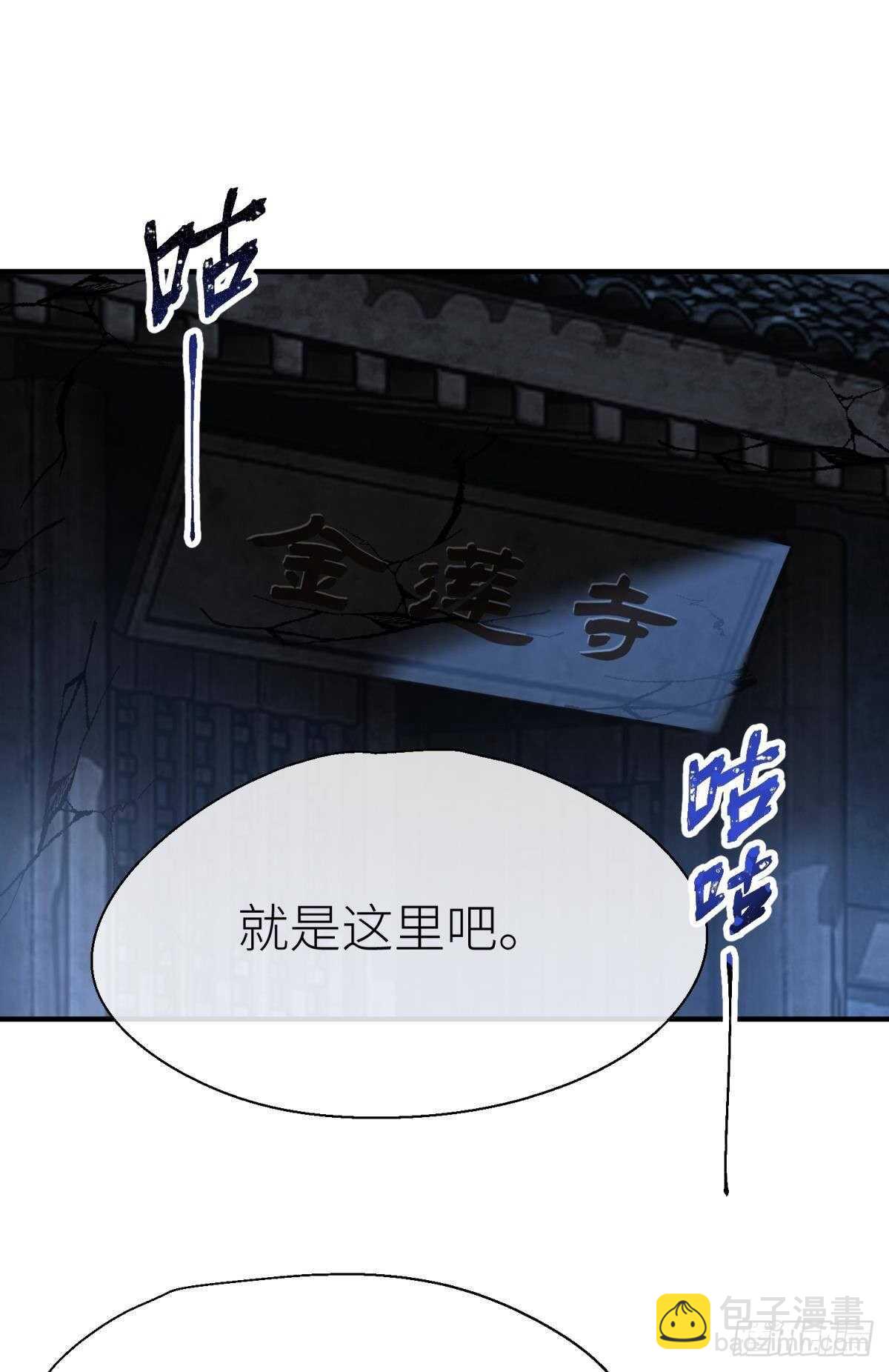 密谋与意外-第102话