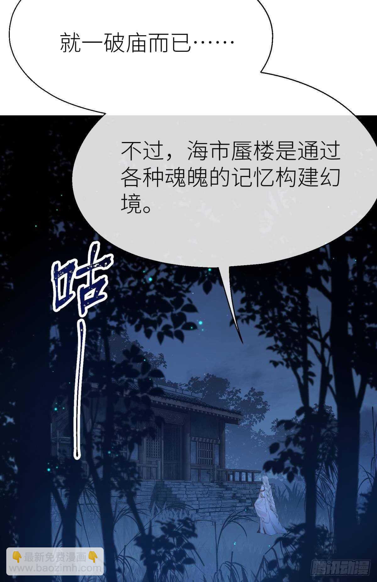 密谋与意外-第102话