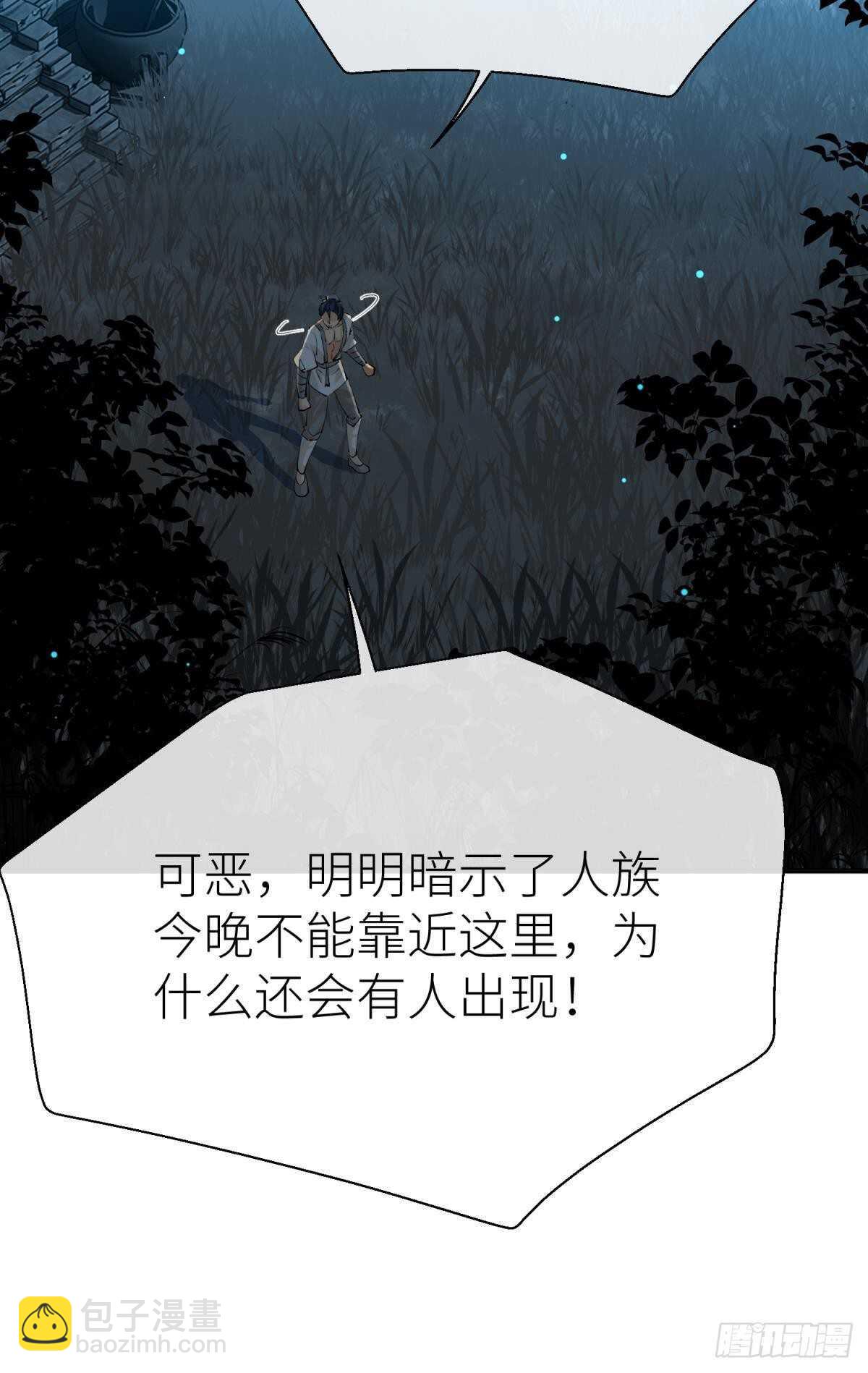 密谋与意外-第102话