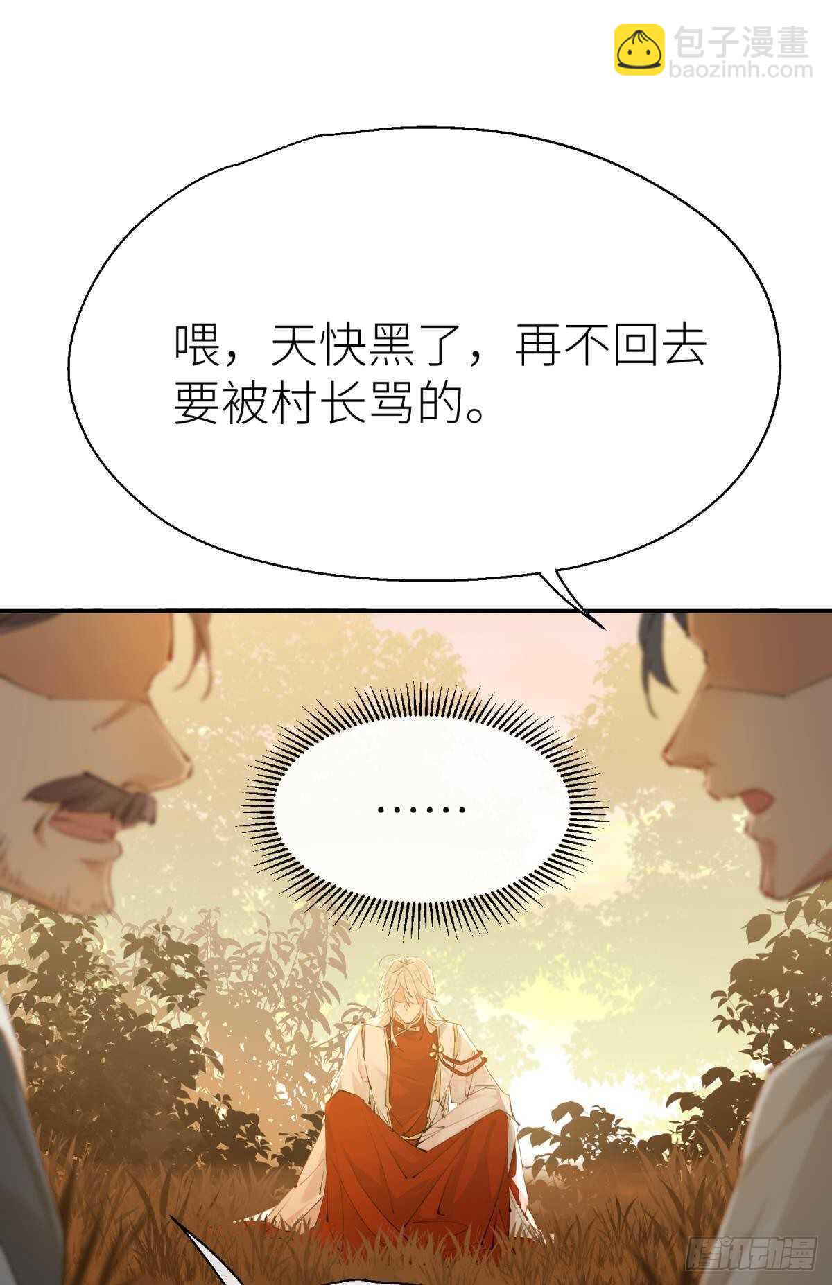 密谋与意外-第102话
