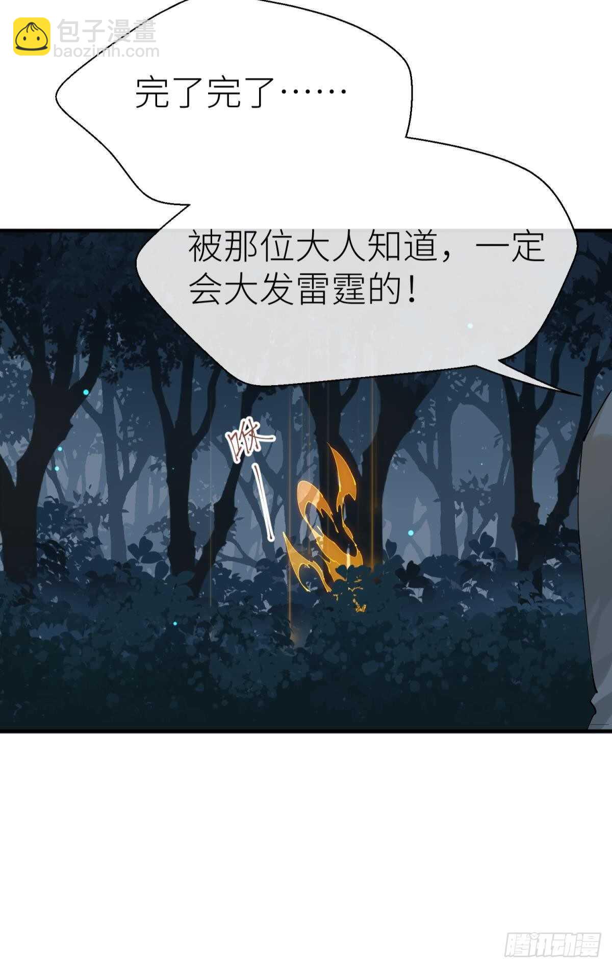 密谋与意外-第102话
