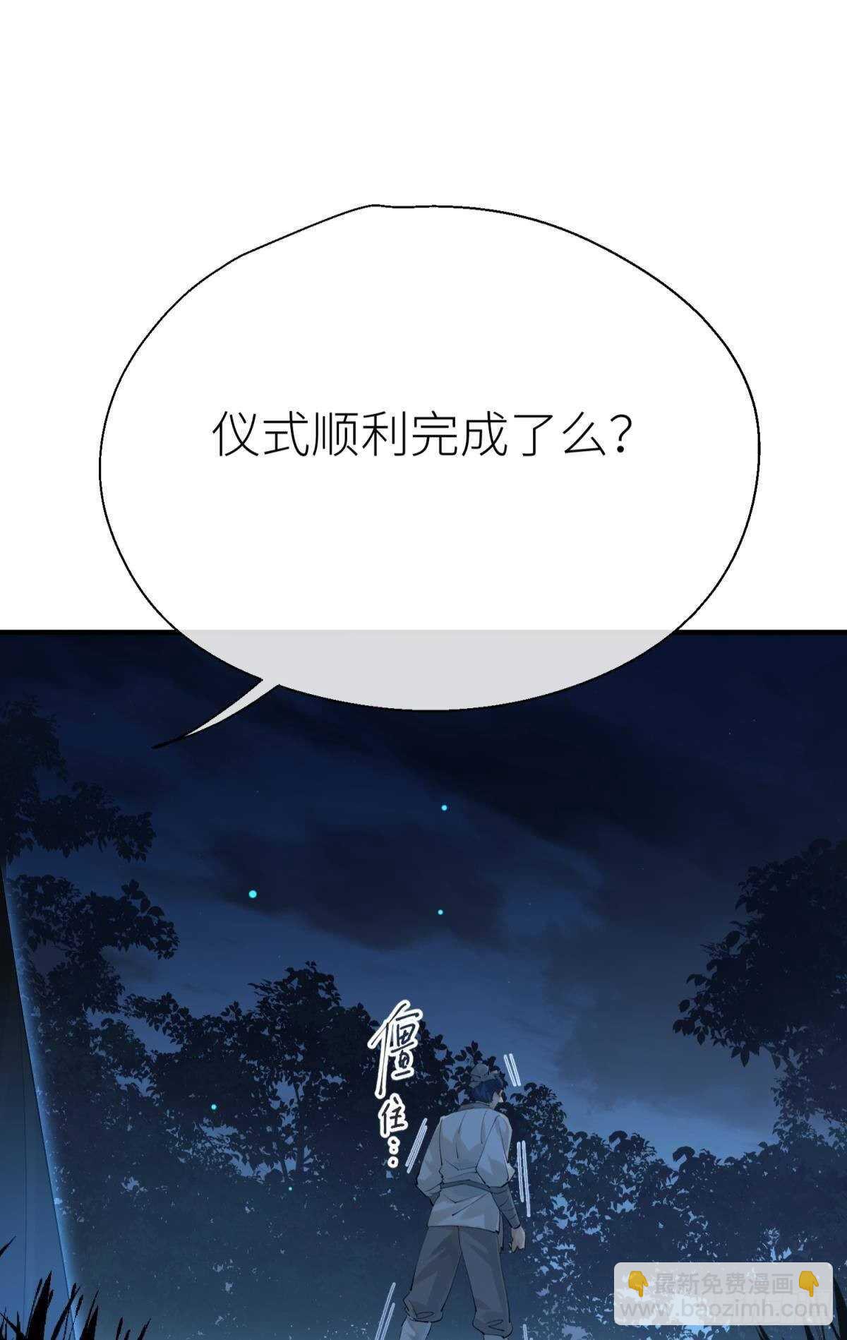 密谋与意外-第102话