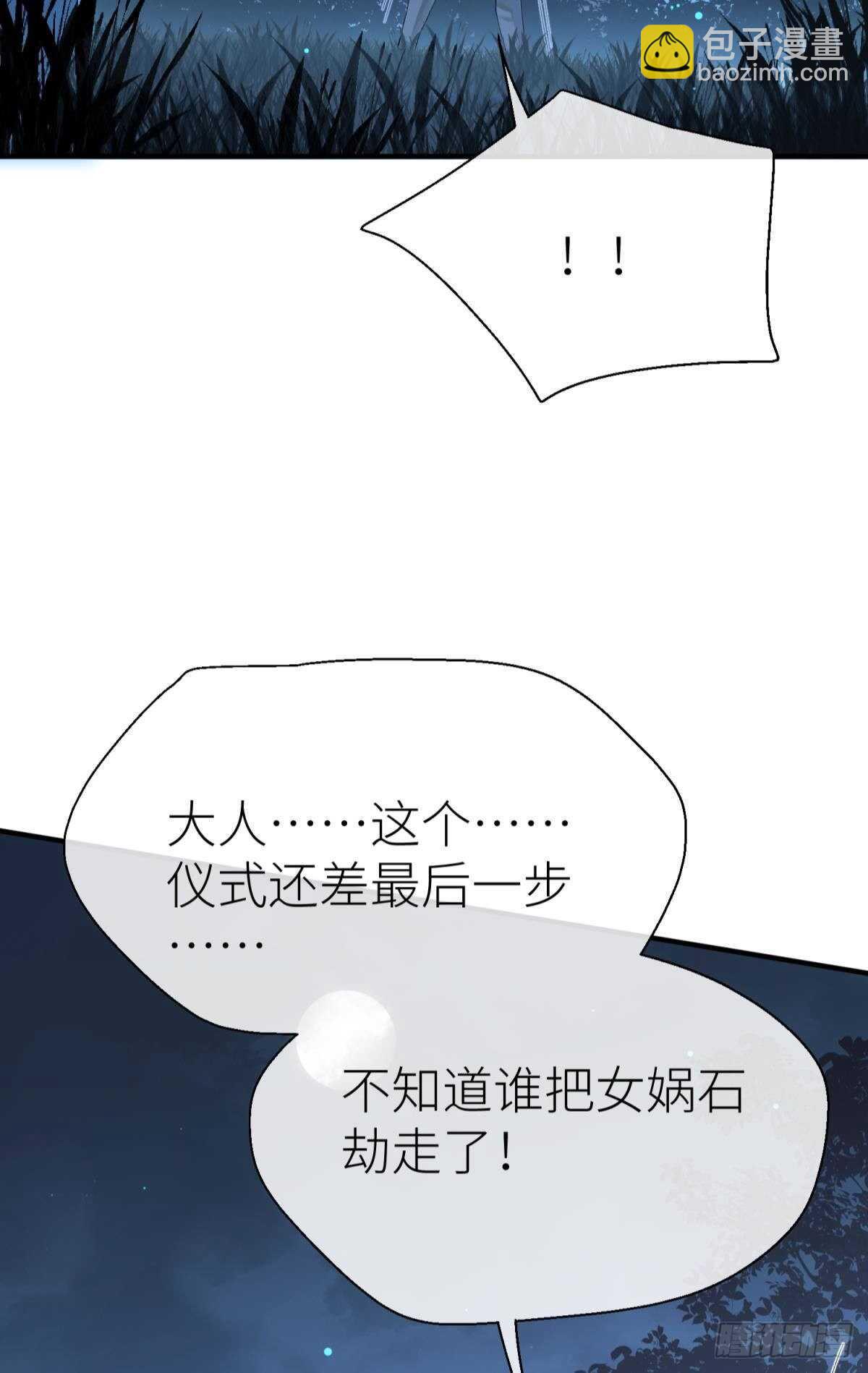 密谋与意外-第102话