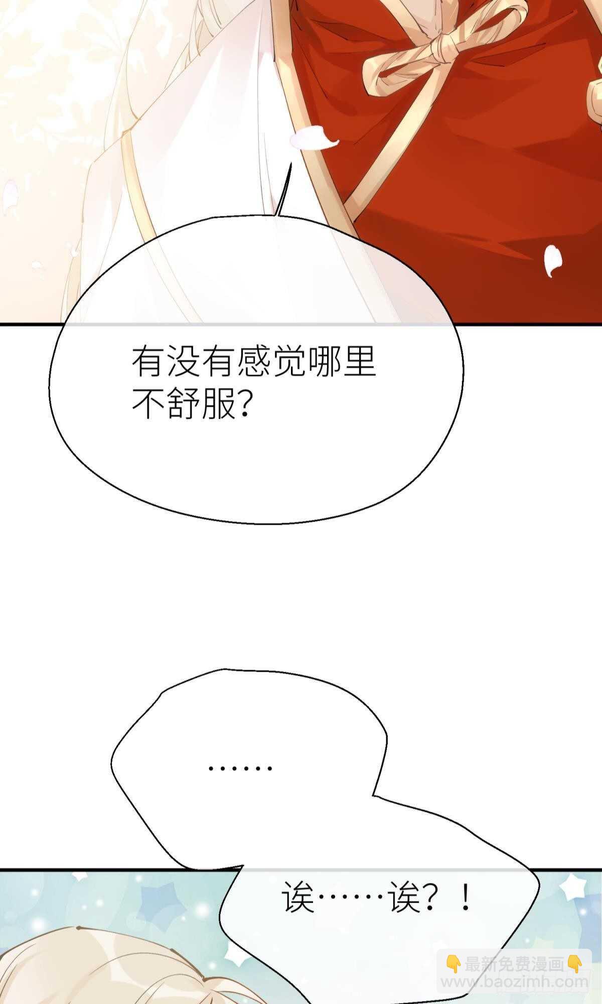 密谋与意外-第102话