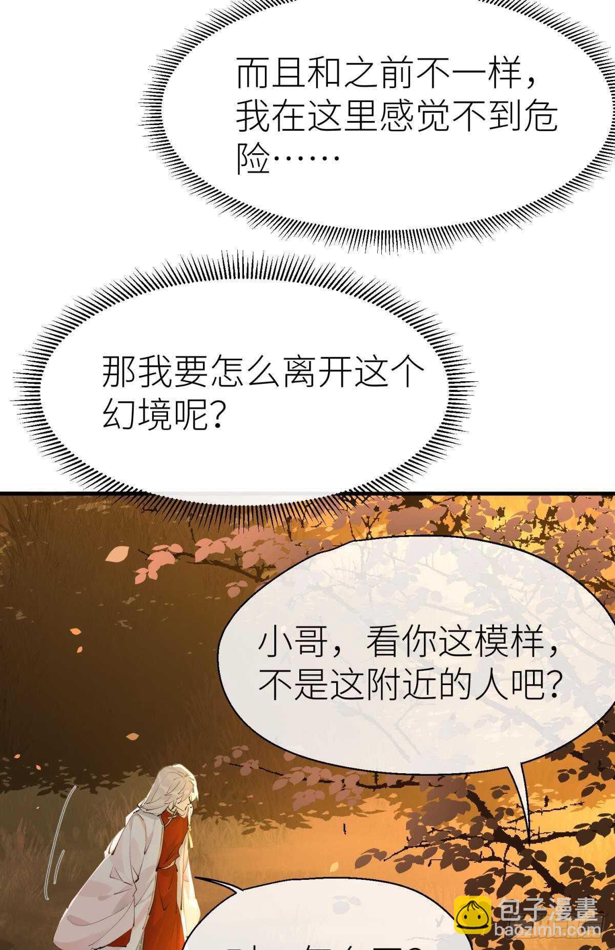 密谋与意外-第102话