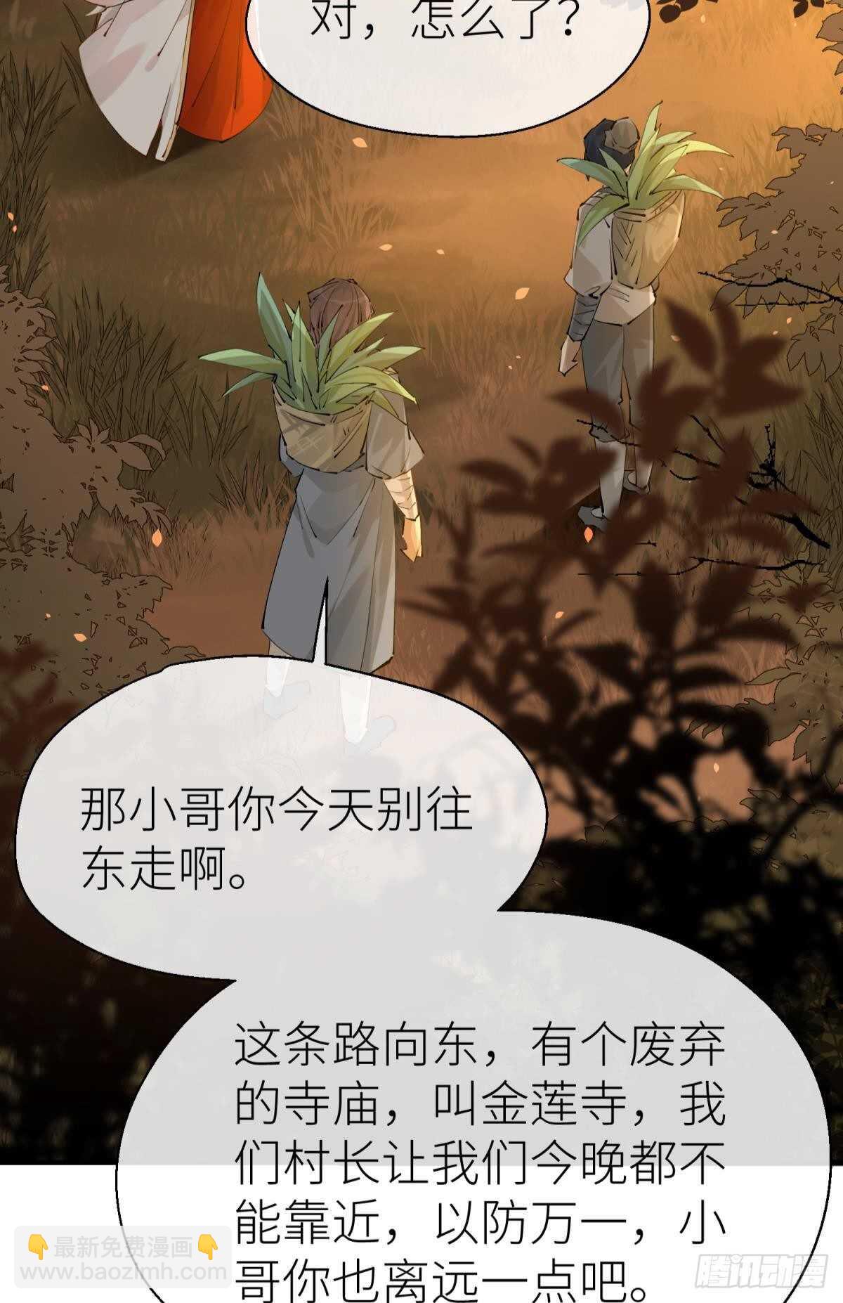 密谋与意外-第102话
