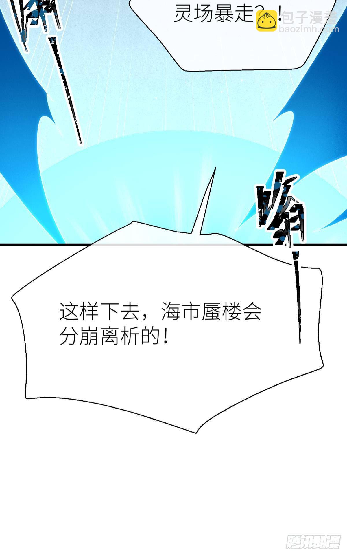 还给我(1/2)-第104话