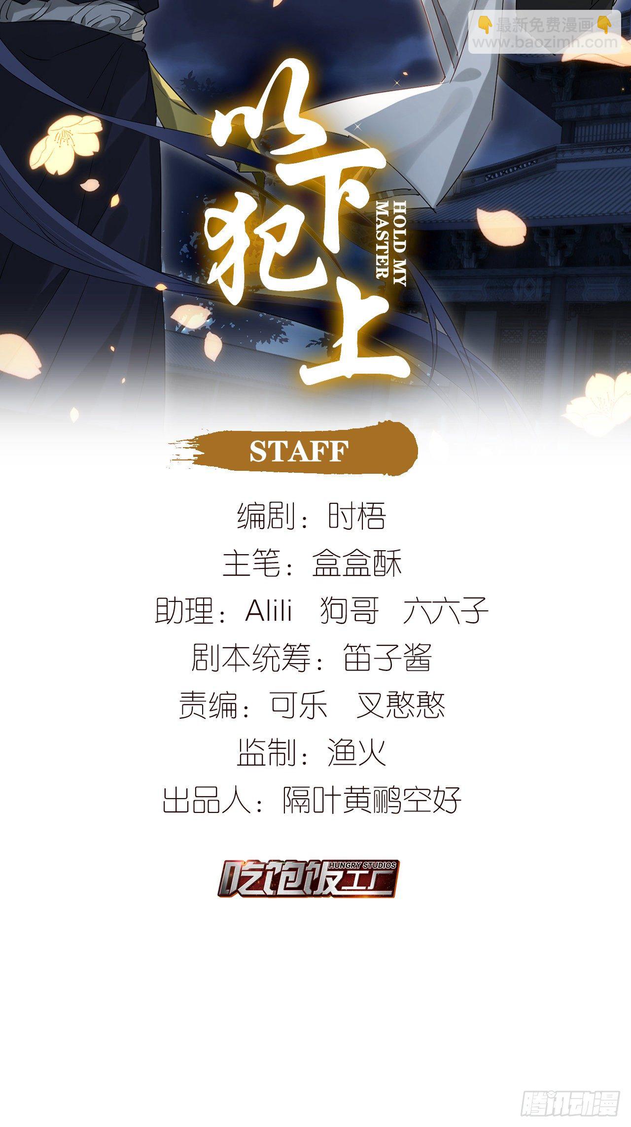 还给我(1/2)-第104话