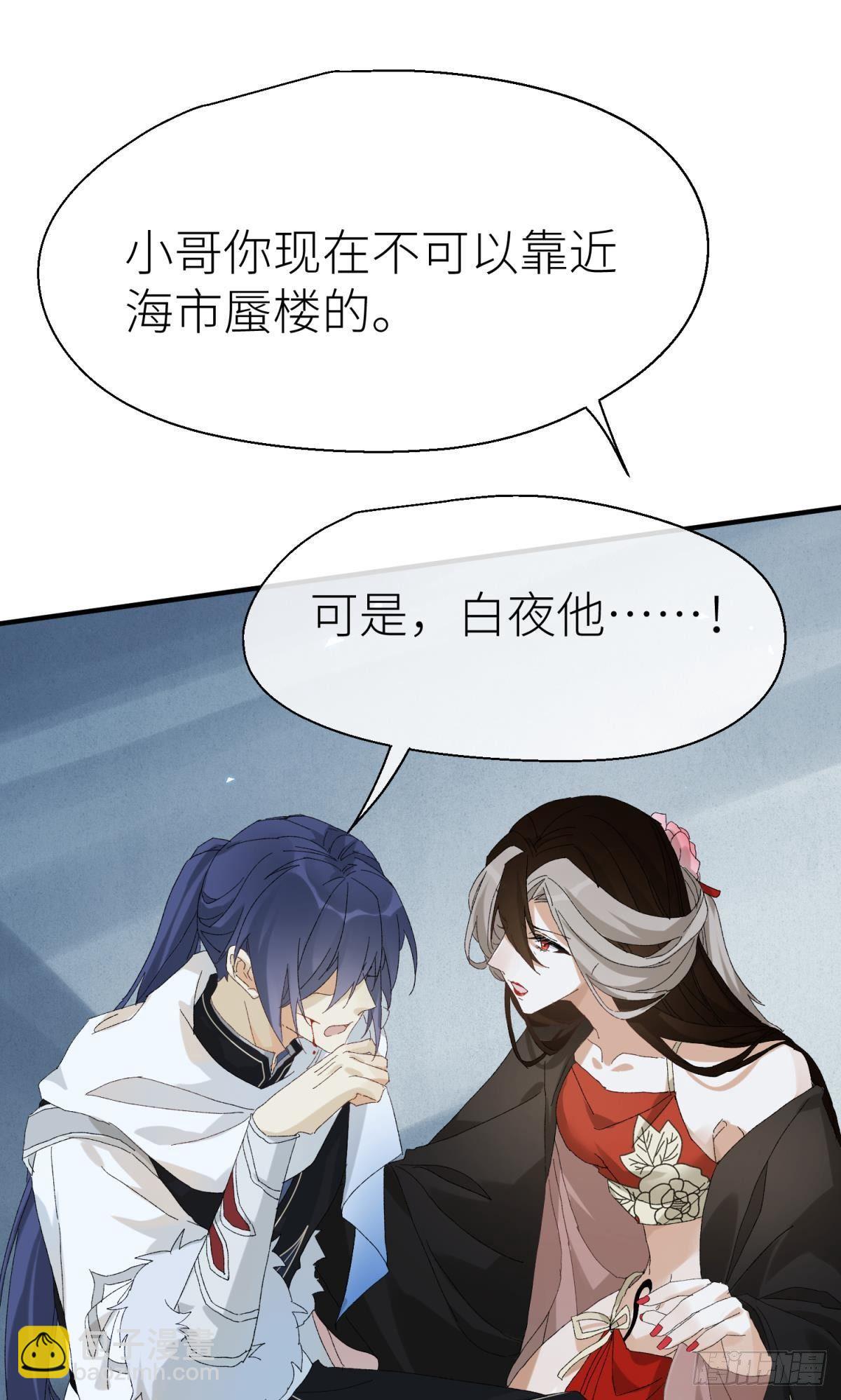 还给我(1/2)-第104话