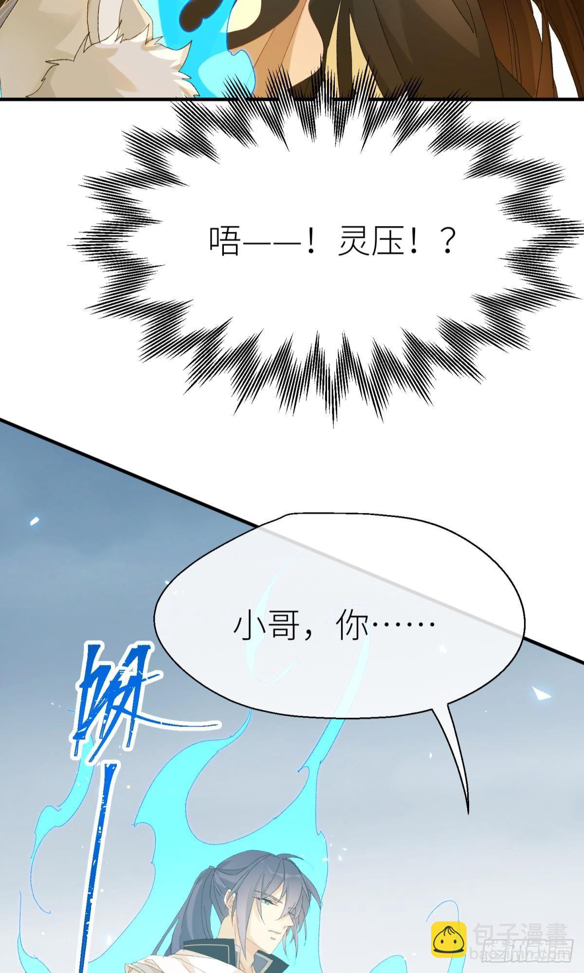 还给我(1/2)-第104话
