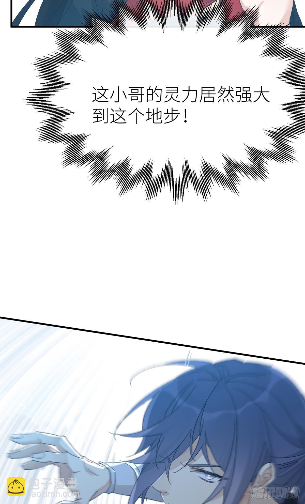 还给我(1/2)-第104话