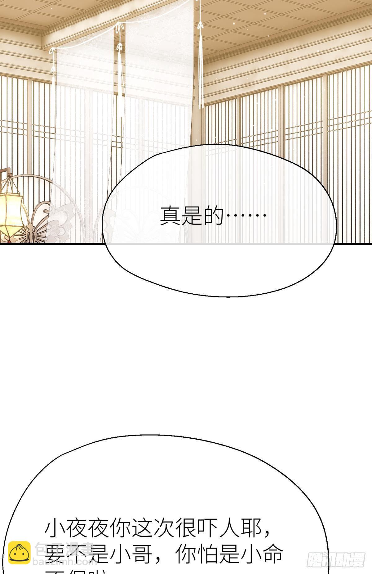 还给我(1/2)-第104话