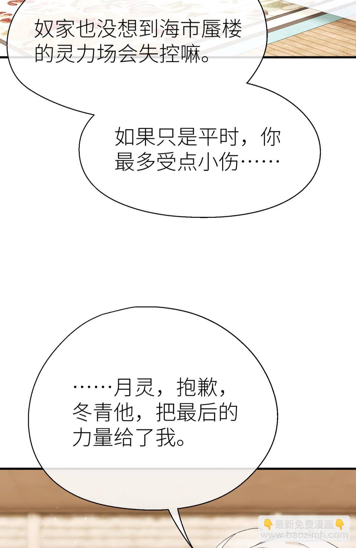 还给我(1/2)-第104话