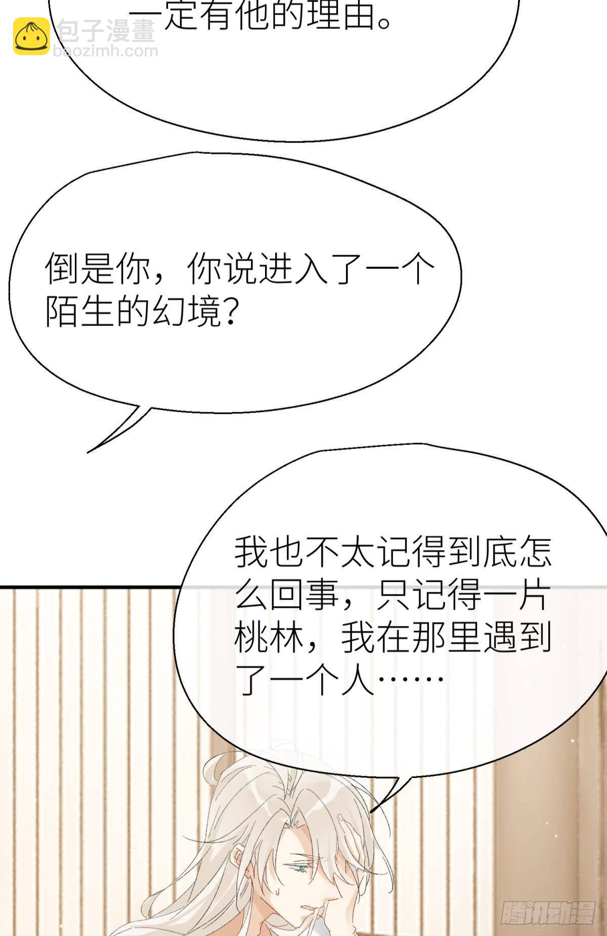 还给我(1/2)-第104话