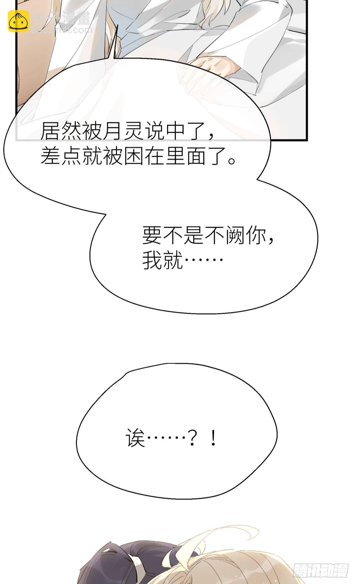 我会为你变强(1/2)-第106话