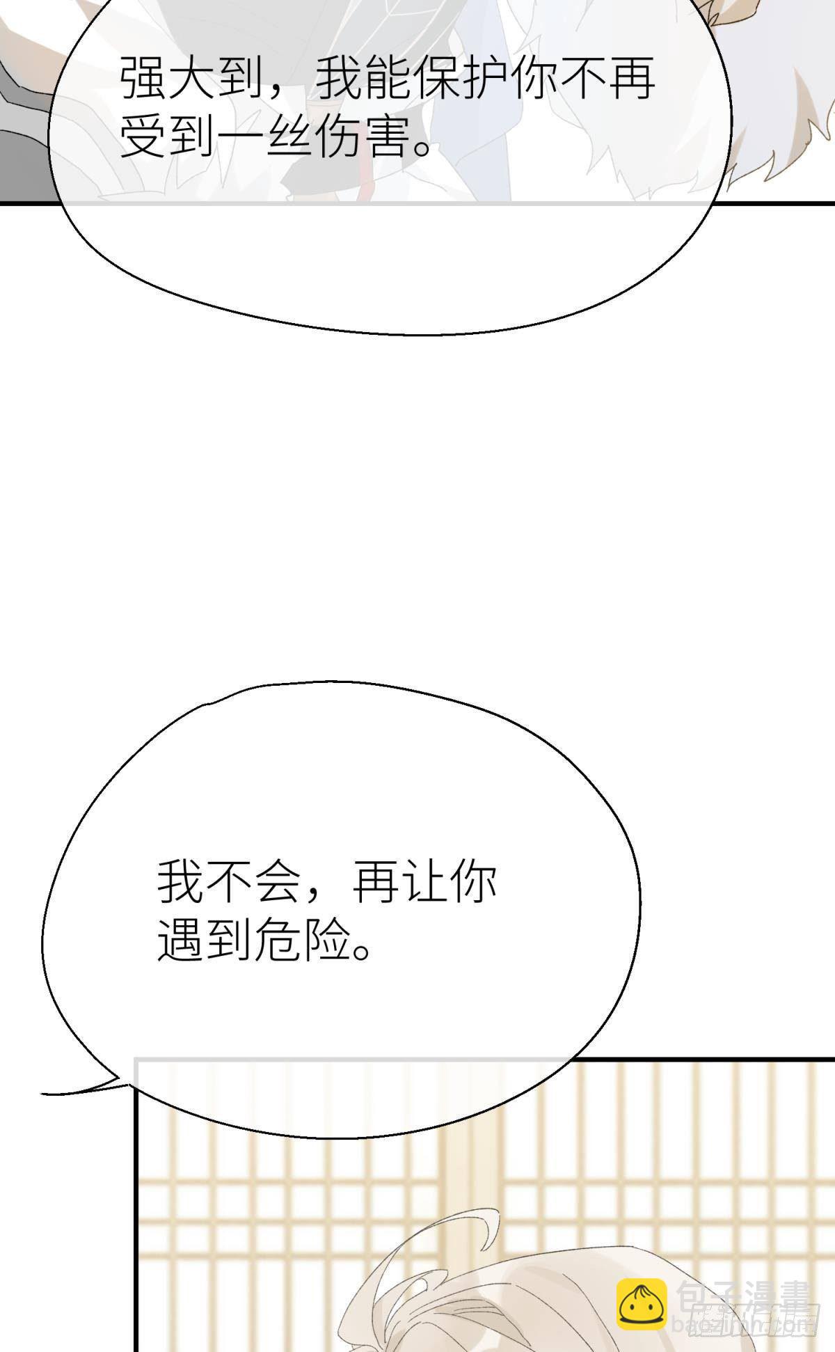 我会为你变强(1/2)-第106话