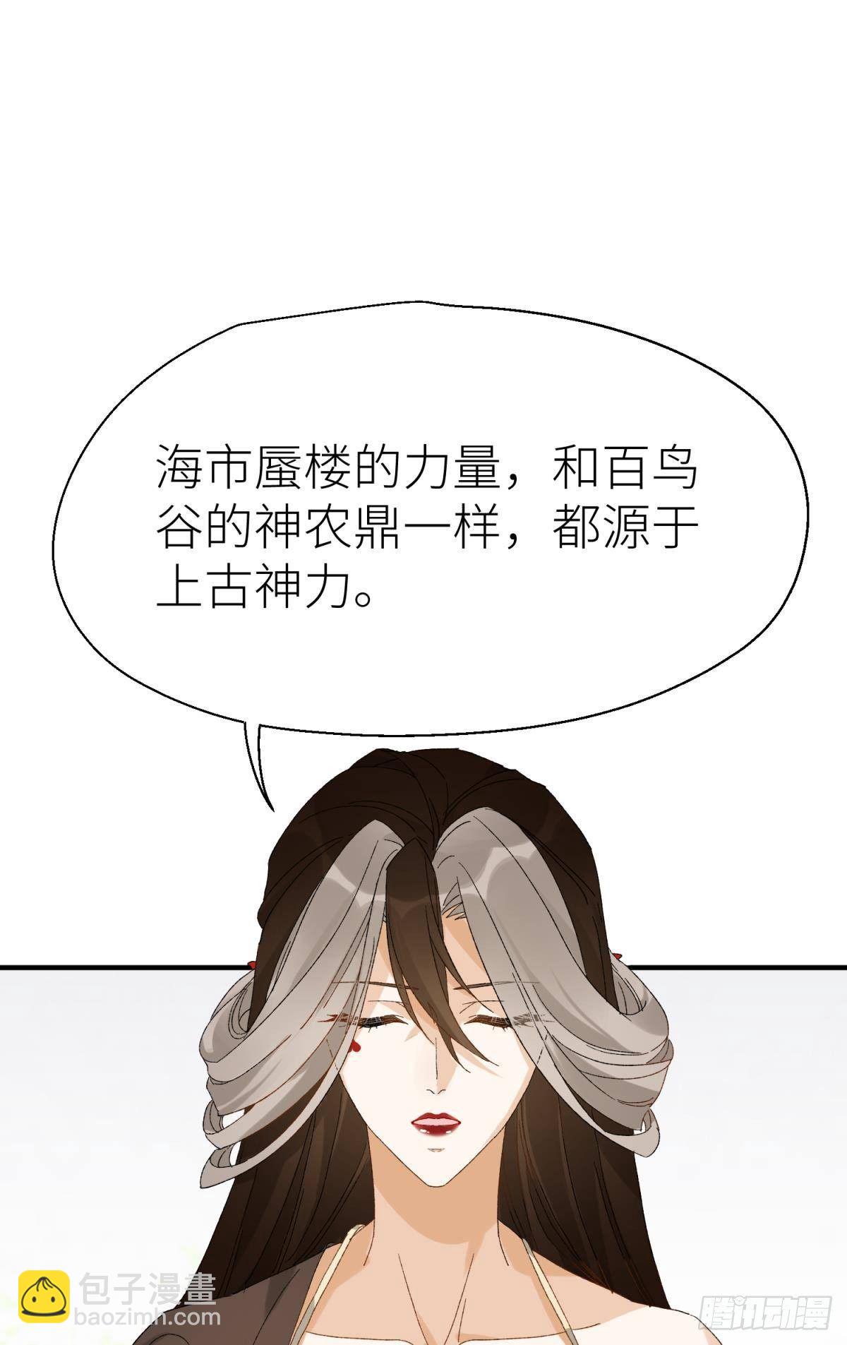 我会为你变强(1/2)-第106话