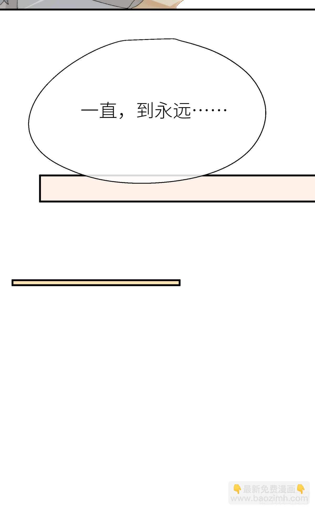 我会为你变强(1/2)-第106话