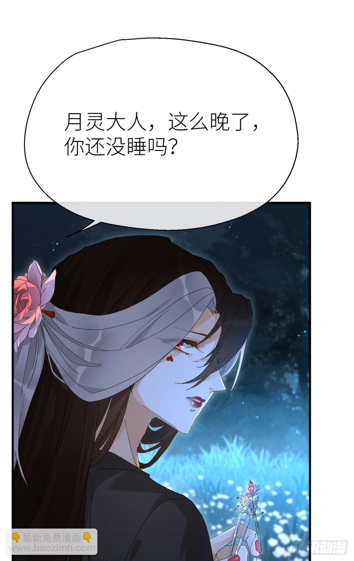我会为你变强(1/2)-第106话