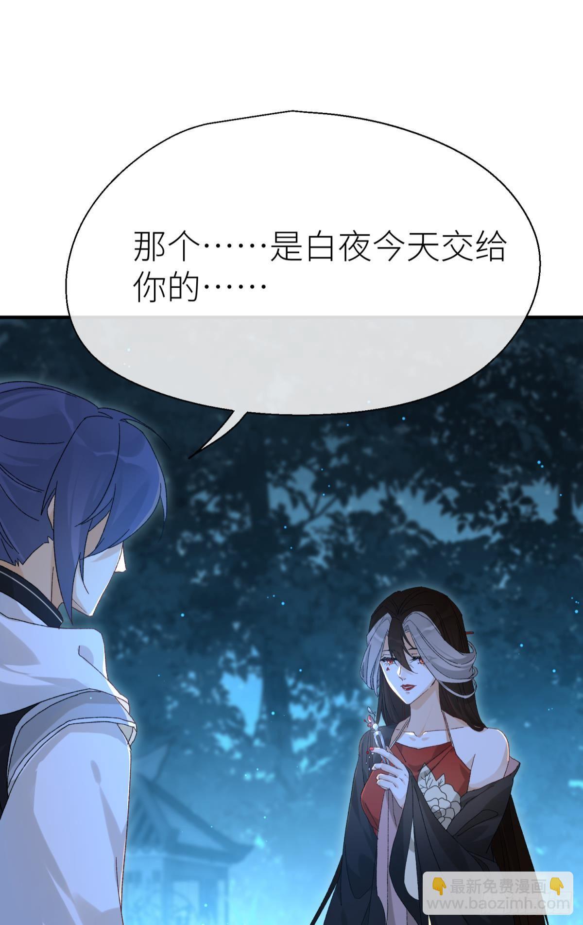 我会为你变强(1/2)-第106话