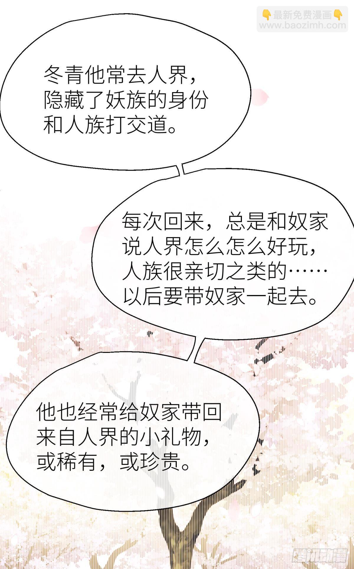 我会为你变强(1/2)-第106话