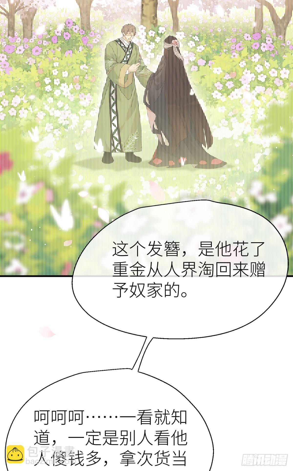 我会为你变强(1/2)-第106话