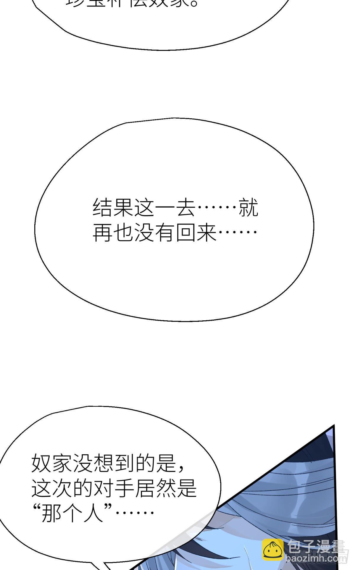 我会为你变强(1/2)-第106话
