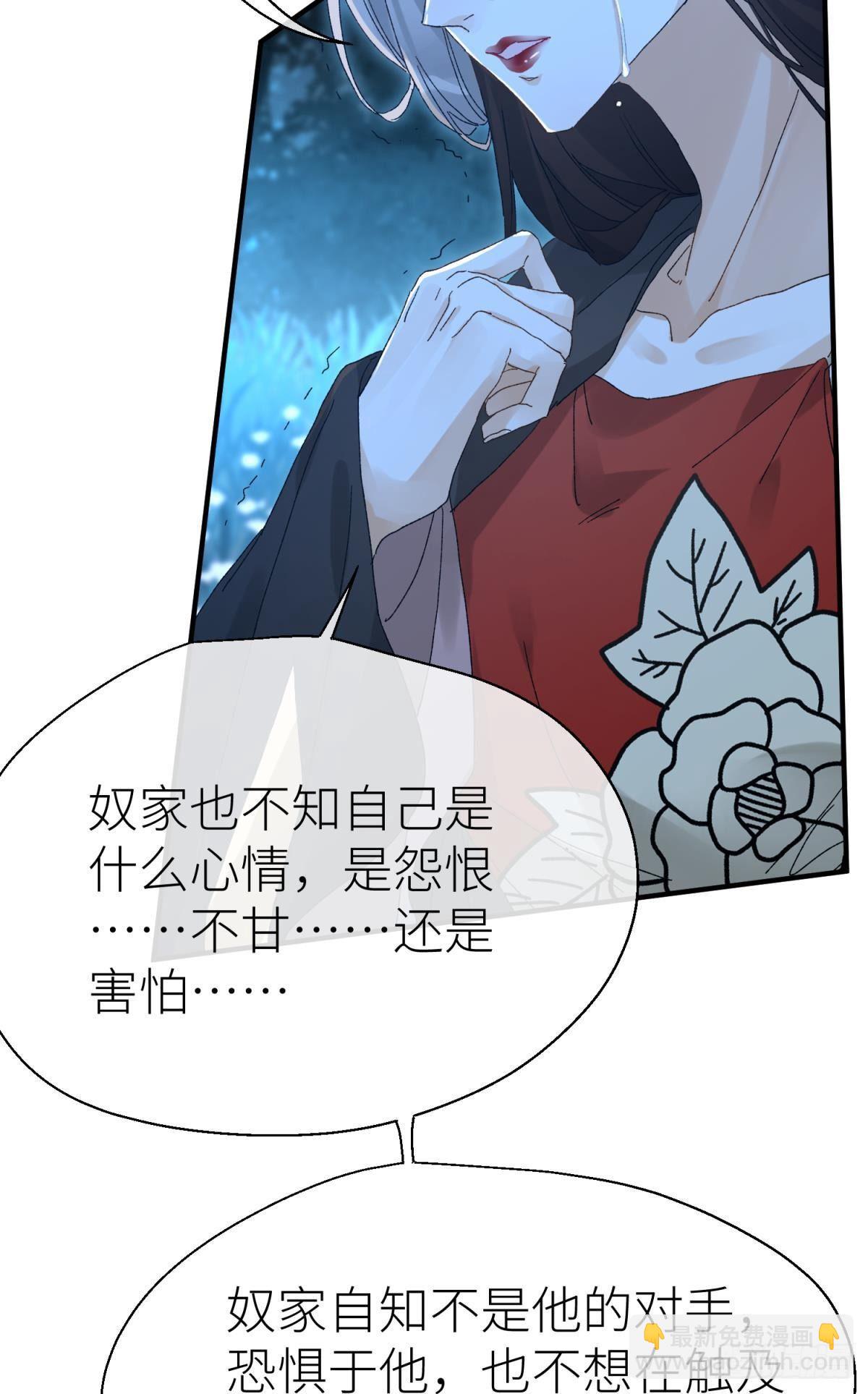我会为你变强(1/2)-第106话