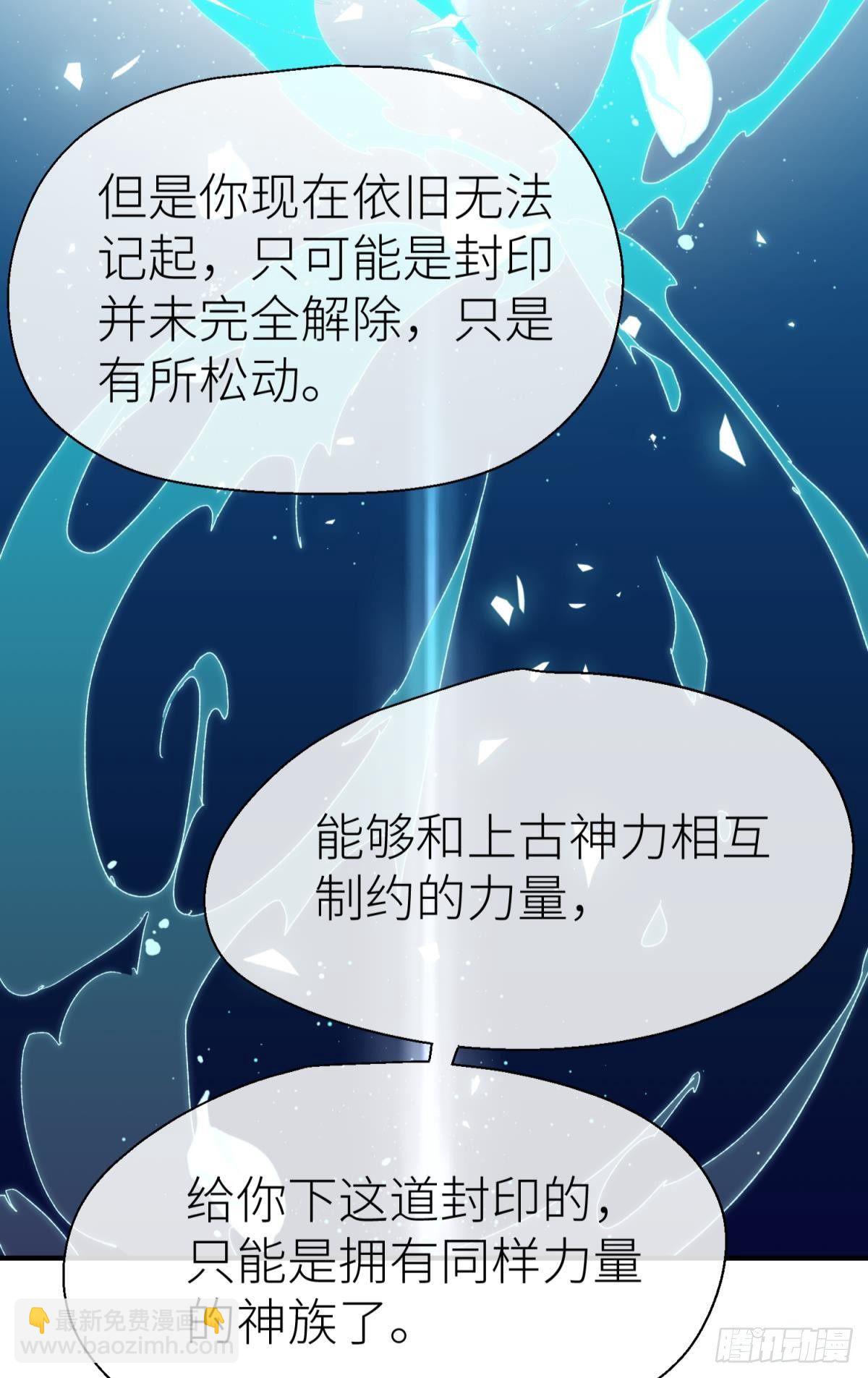 我会为你变强(1/2)-第106话