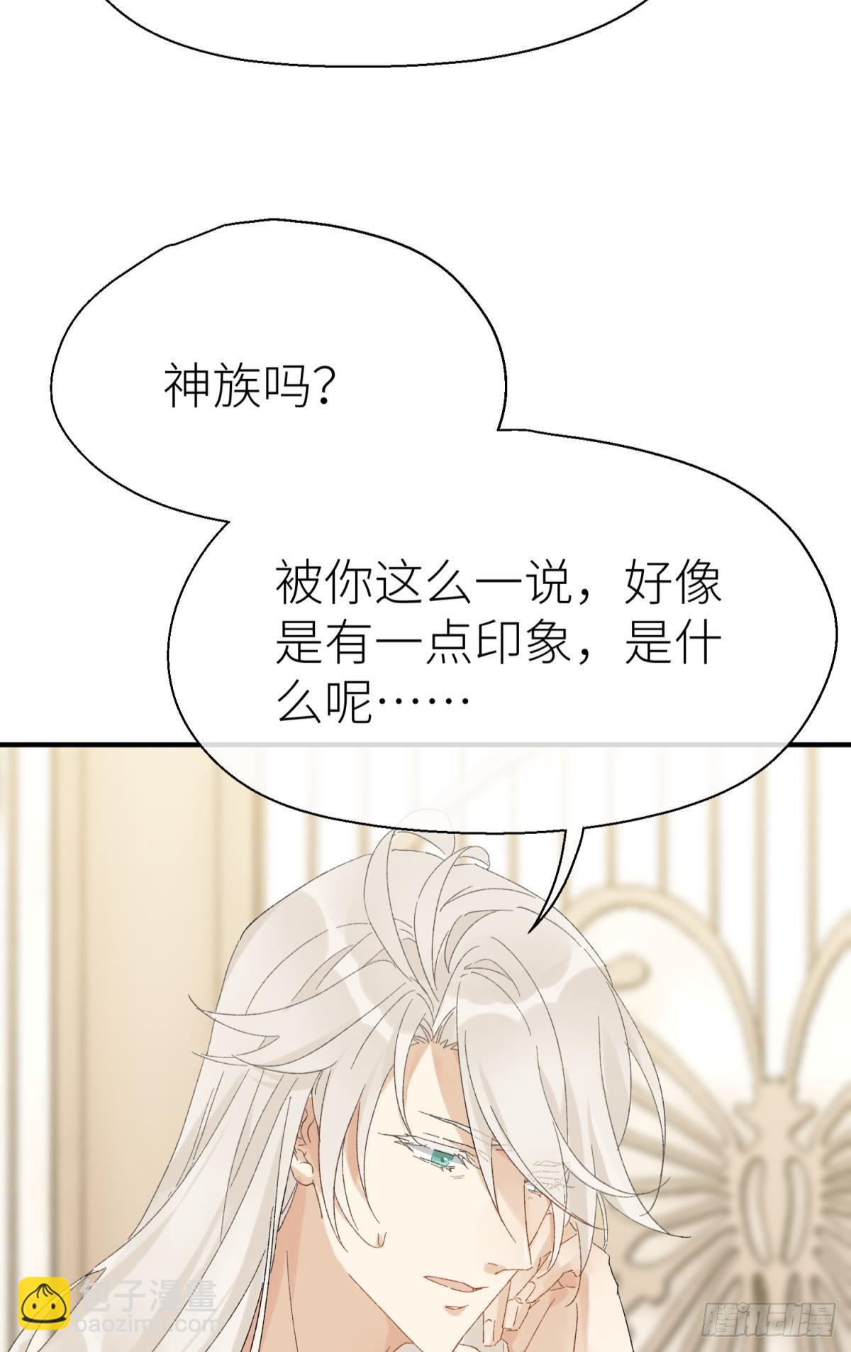 我会为你变强(1/2)-第106话