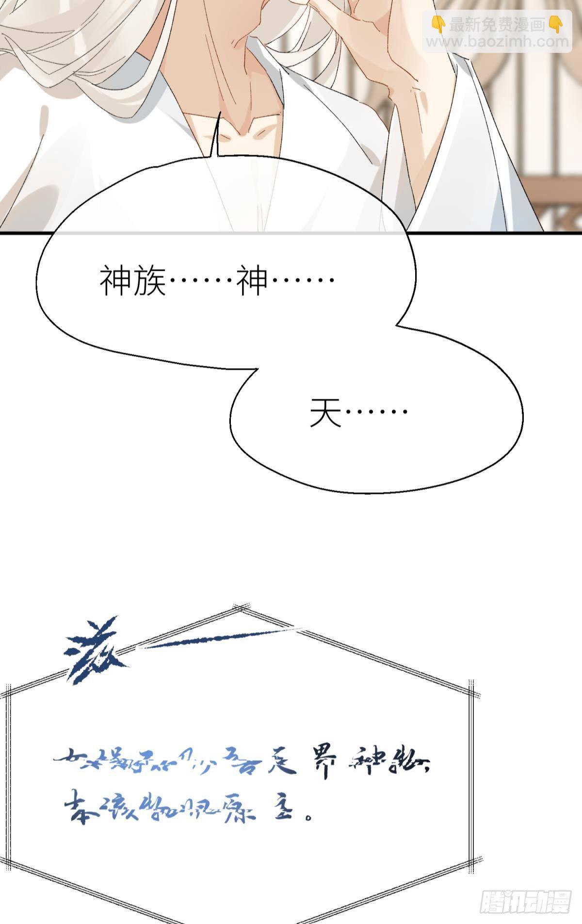 我会为你变强(1/2)-第106话